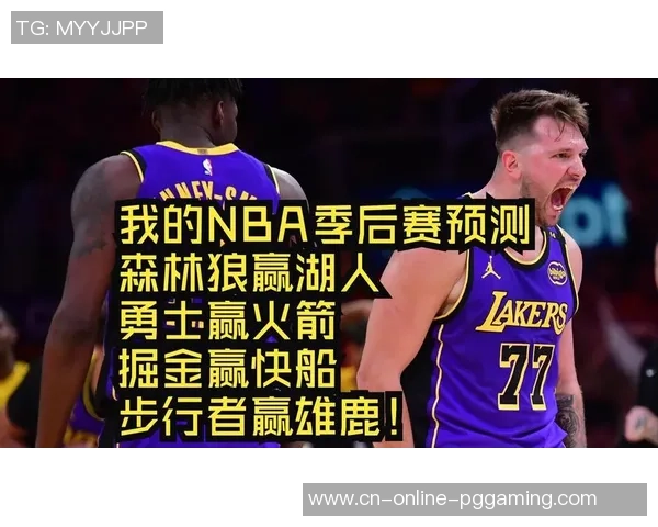 2020年NBA季后赛火箭对湖人第四场精彩回放全程解析与战术分析