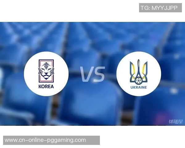 乌克兰U20对阵韩国U20的胜负分析与预测展望 乌克兰U20对阵韩国U20的胜负分析与预测展望